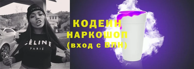 Кодеин Purple Drank  наркота  Серов 