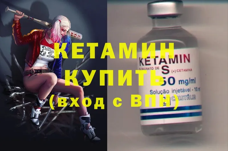 КЕТАМИН ketamine  Серов 